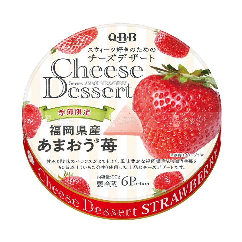 pho-mai-qbb-cheese-dessert-vi-dau-90g
